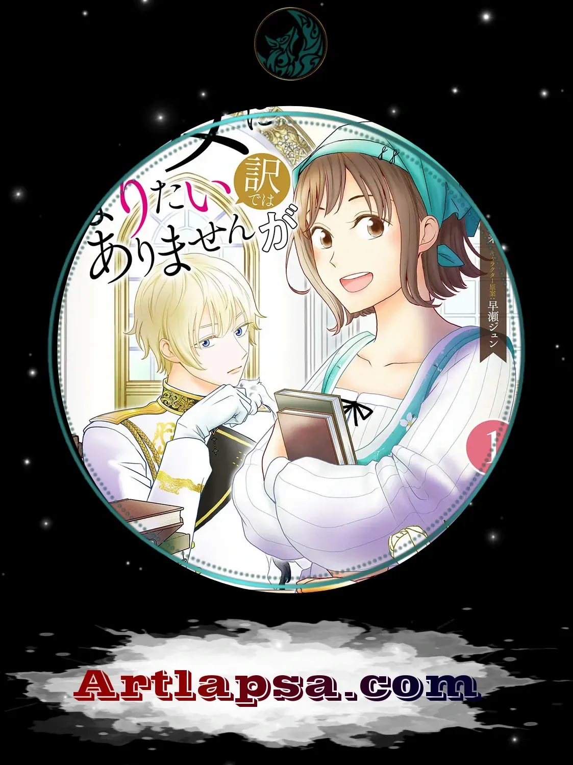 I Don’t Want to Become a Saint Chapter 7 page 3 - 