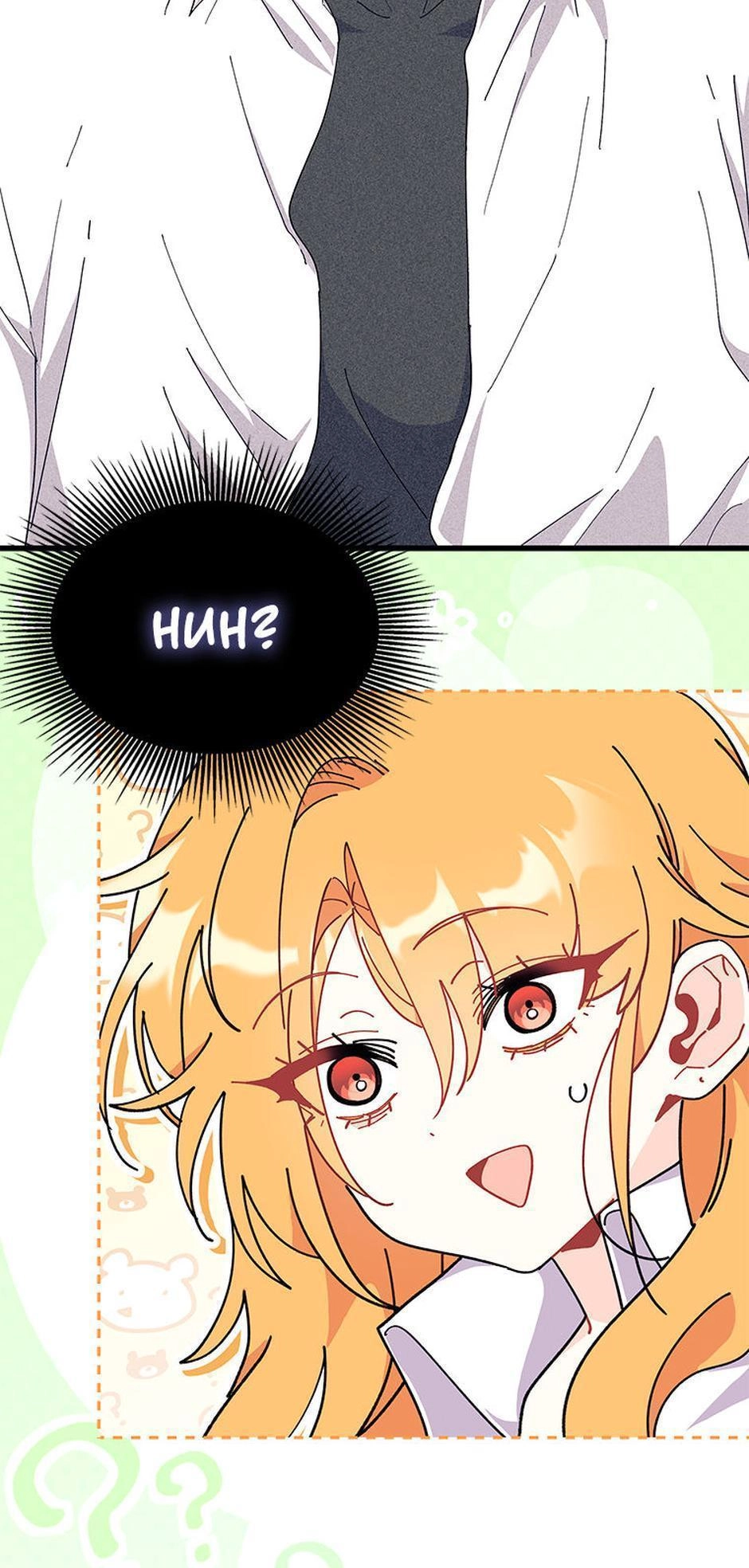I Don