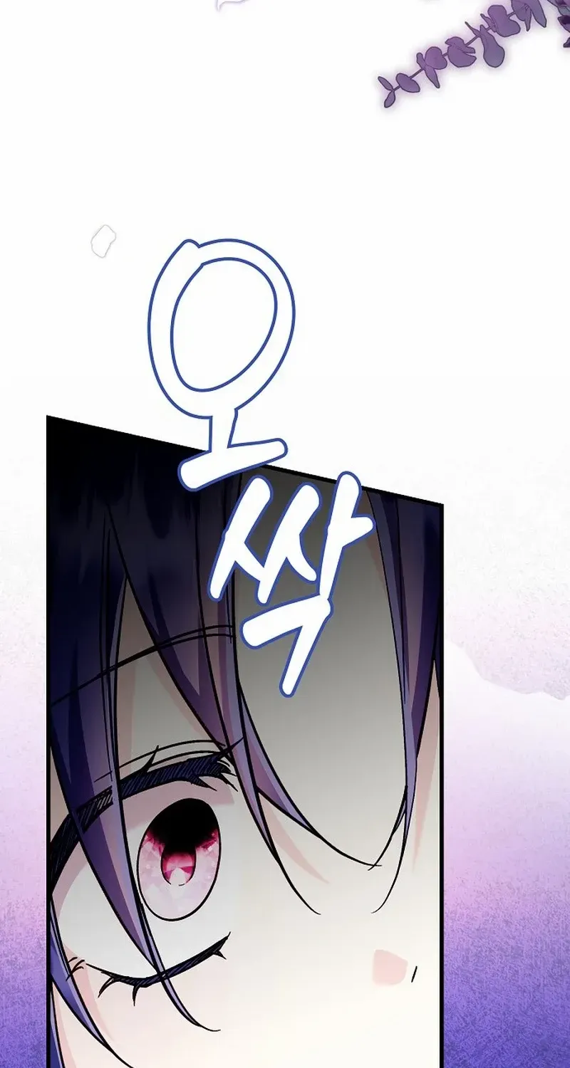 I Don’t Want to Work! Chapter 74 page 75 - 