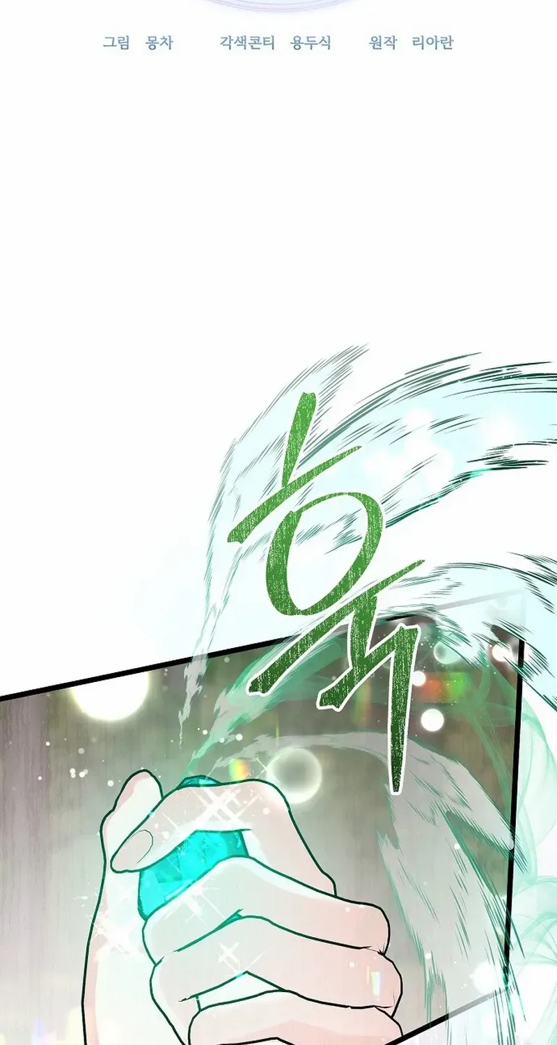 I Don’t Want to Work! Chapter 75 page 24 - 