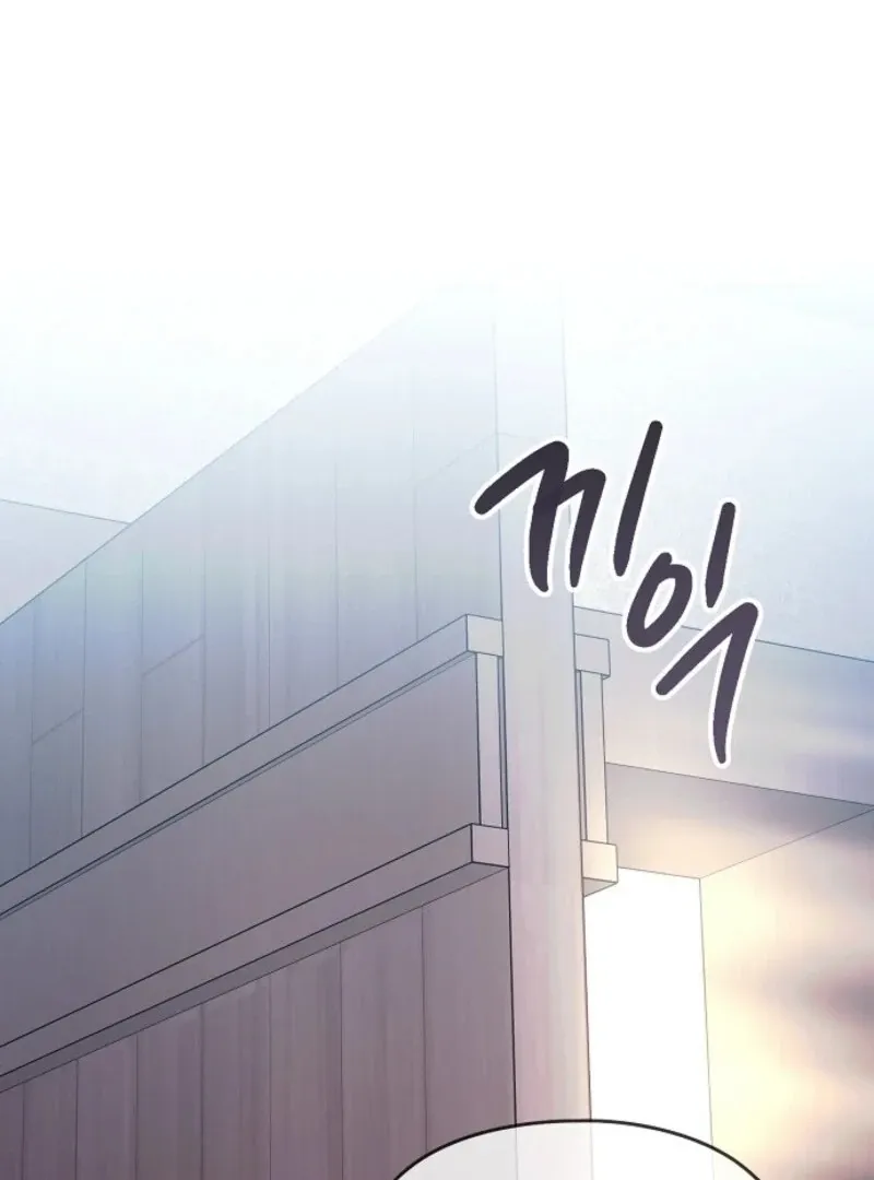 I Don’t Want to Work! Chapter 99 page 97 - 