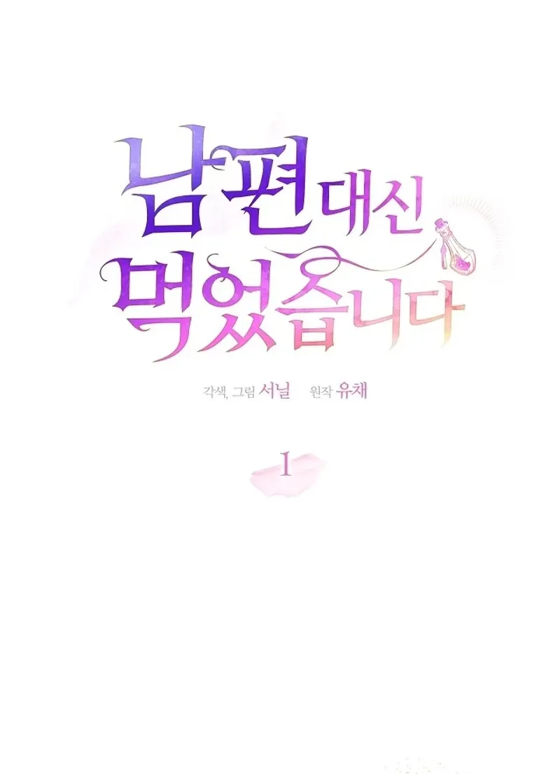 I Drank It Instead of My Husband Chapter 1 page 53 - 
