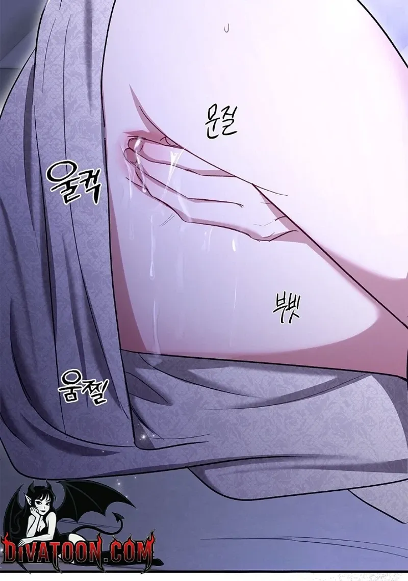 I Drank It Instead of My Husband Chapter 1 page 10 - 