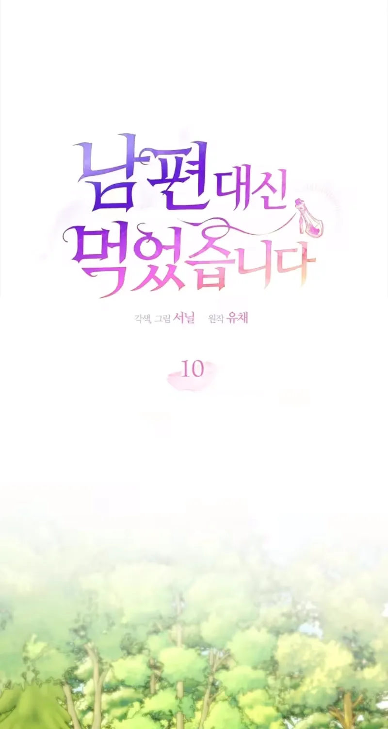 I Drank It Instead of My Husband Chapter 10 page 33 - 