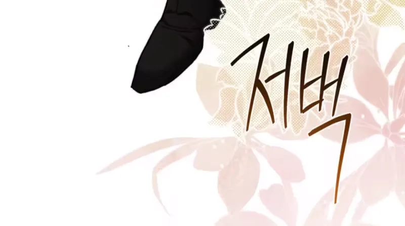 I Drank It Instead of My Husband Chapter 11 page 51 - 