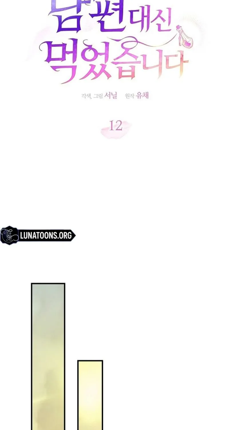 I Drank It Instead of My Husband Chapter 12 page 65 - 