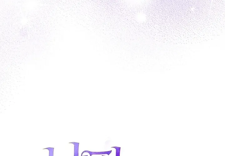 I Drank It Instead of My Husband Chapter 3 page 4 - 