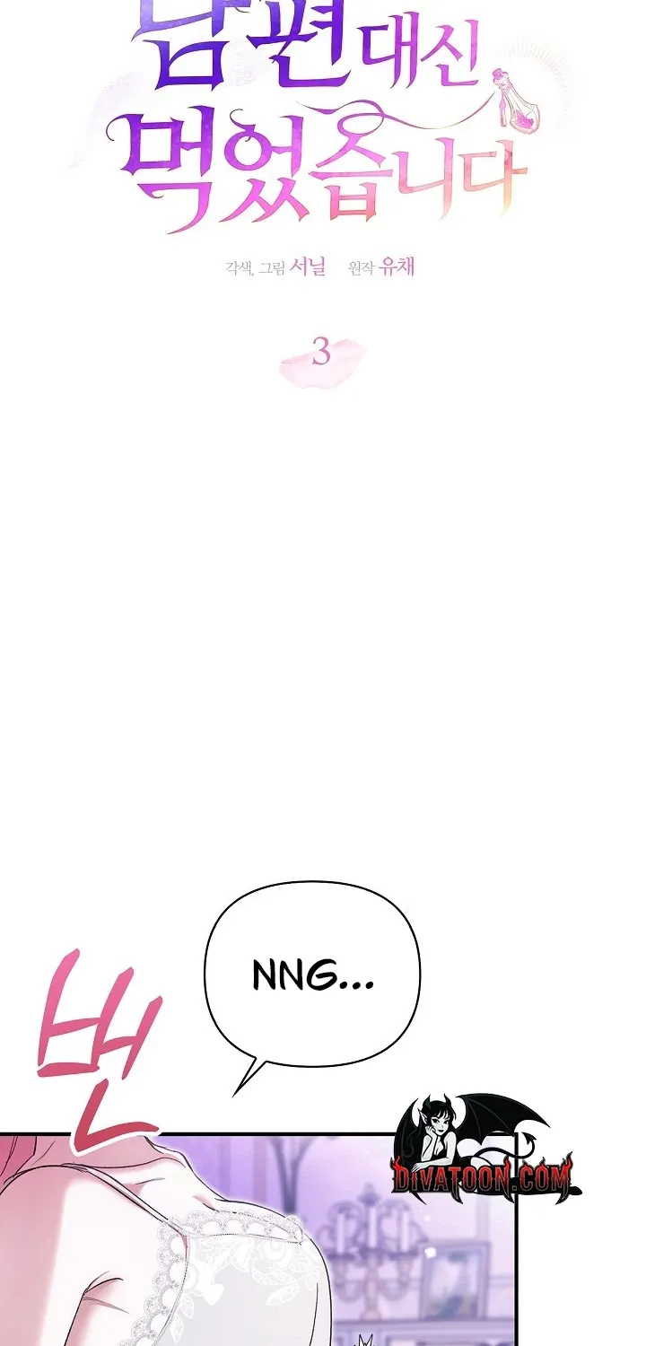 I Drank It Instead of My Husband Chapter 3 page 5 - 
