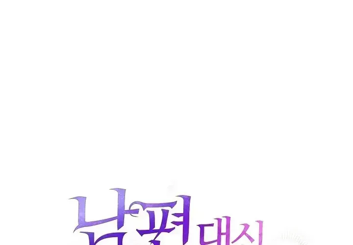 I Drank It Instead of My Husband Chapter 4.2 page 25 - 