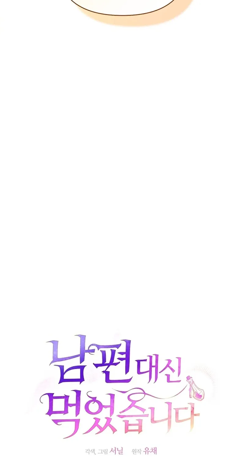 I Drank It Instead of My Husband Chapter 6 page 34 - 