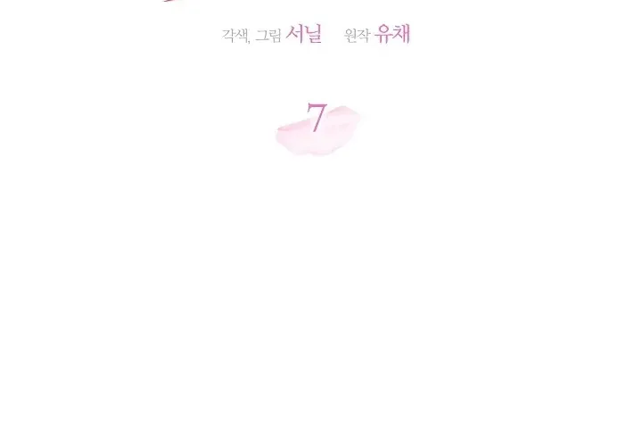 I Drank It Instead of My Husband Chapter 7 page 4 - 