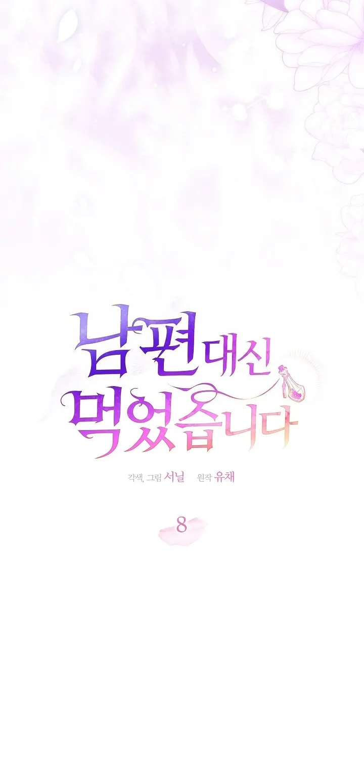 I Drank It Instead of My Husband Chapter 8 page 18 - 
