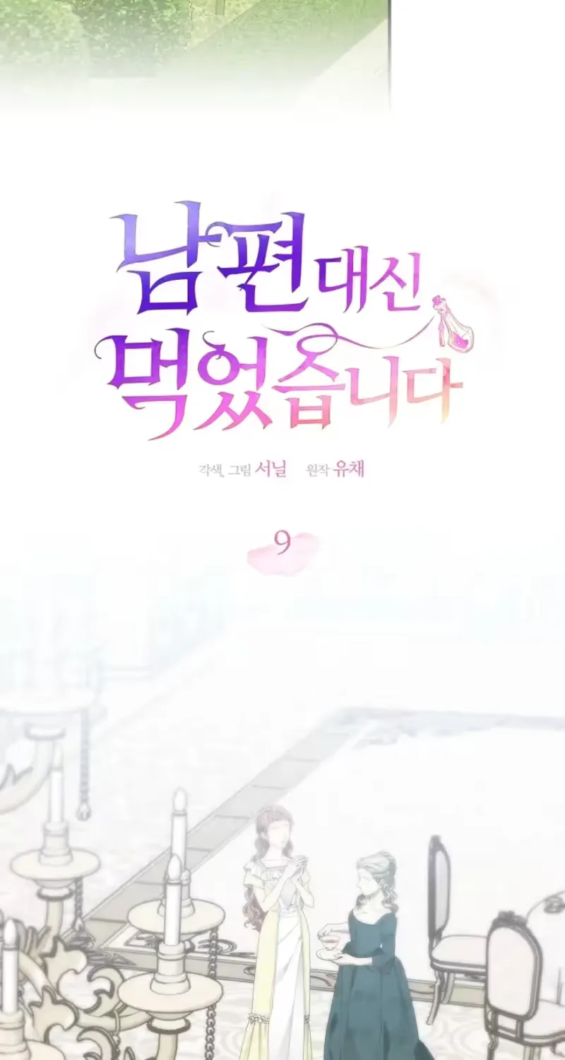 I Drank It Instead of My Husband Chapter 9 page 24 - 