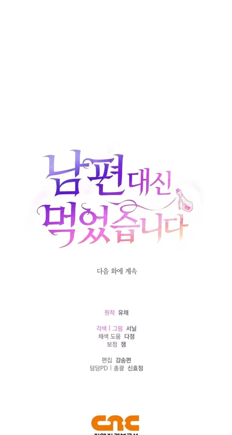 I Drank It Instead of My Husband Chapter 9 page 81 - 