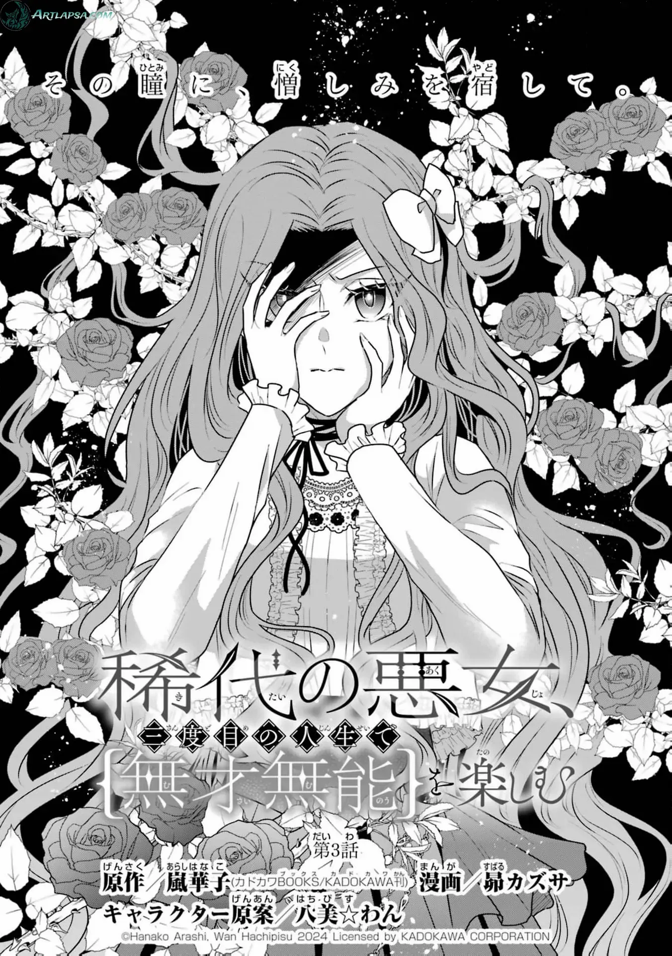 I enjoy being talentless Chapter 3 page 5 - 