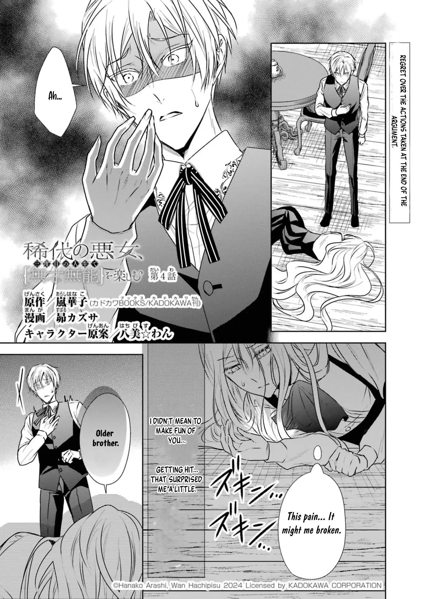 I enjoy being talentless Chapter 4 page 6 - 
