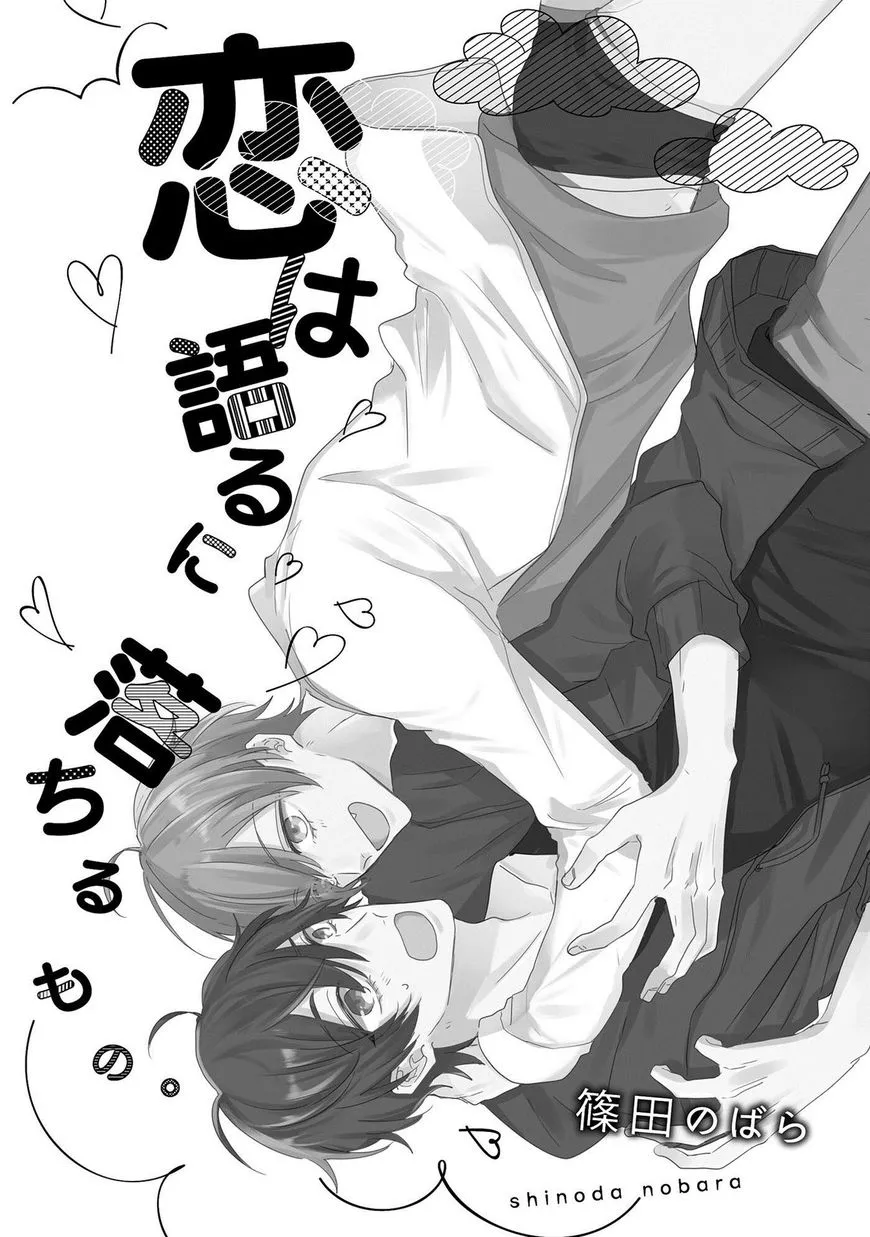 I Fell in Love with Him at First Sight Chapter 1 page 2 - 