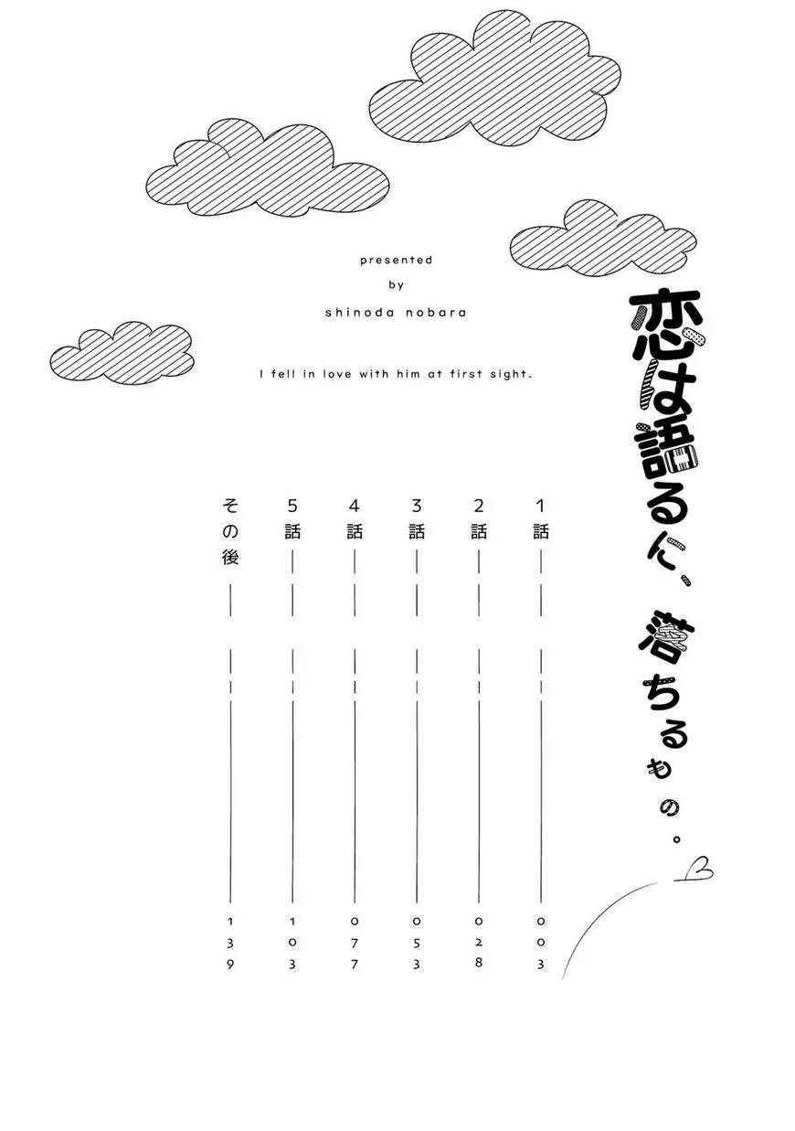 I Fell in Love with Him at First Sight Chapter 1 page 3 - 