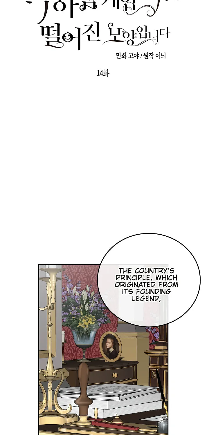 I Fell into a Reverse Harem Game! Chapter 14 page 7 - 