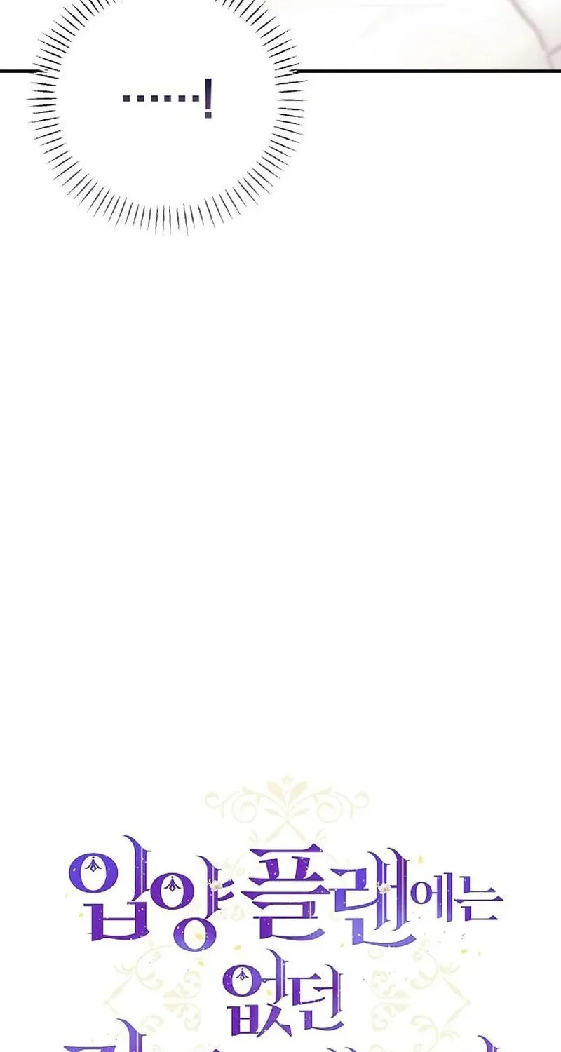 I Found A Family That Wasn’t In My Adoption Plan Chapter 16 page 43 - 