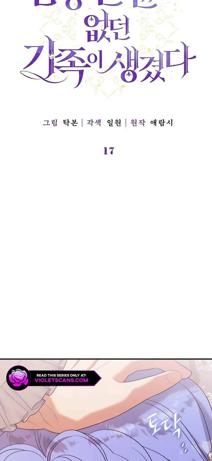 I Found A Family That Wasn’t In My Adoption Plan Chapter 17 page 4 - 