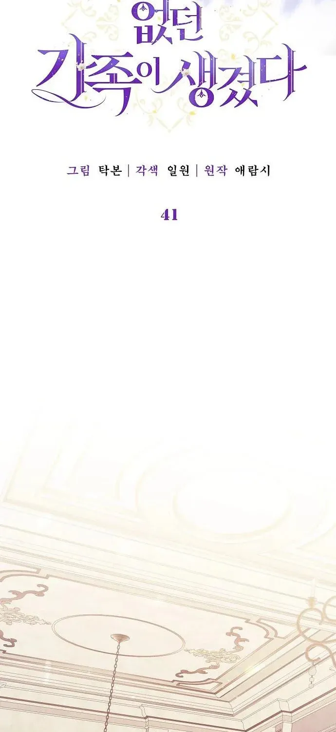 I Found A Family That Wasn’t In My Adoption Plan Chapter 41 page 22 - 