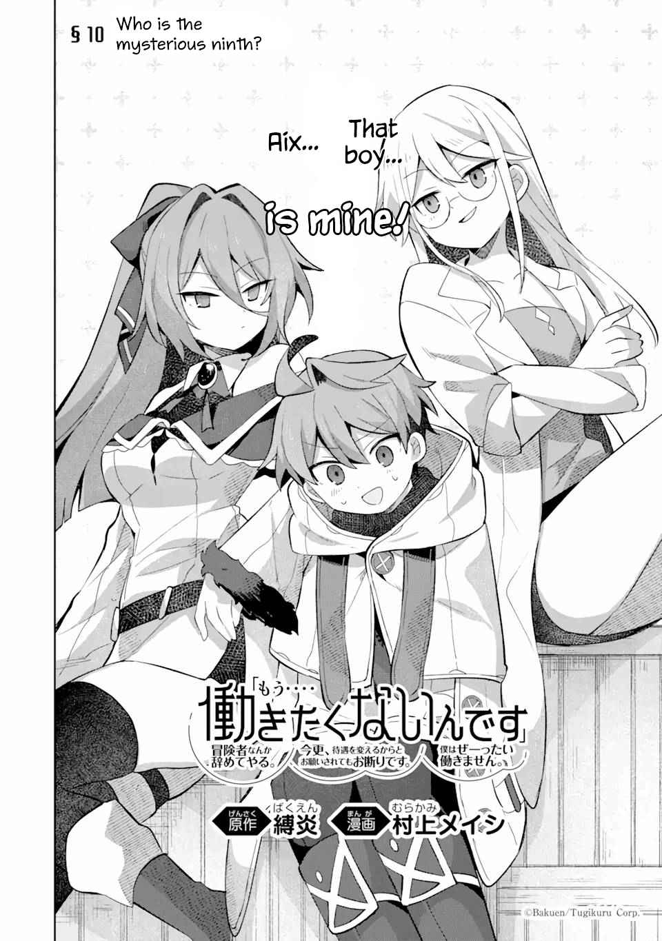 I Found a Female Knight in a Rice Field, in the Countryside They Think She’s My Wife Chapter 10.1 page 2 - 