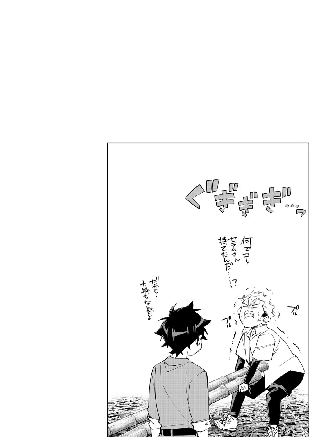 I Found a Female Knight in a Rice Field, in the Countryside They Think She’s My Wife Chapter 20 page 22 - 