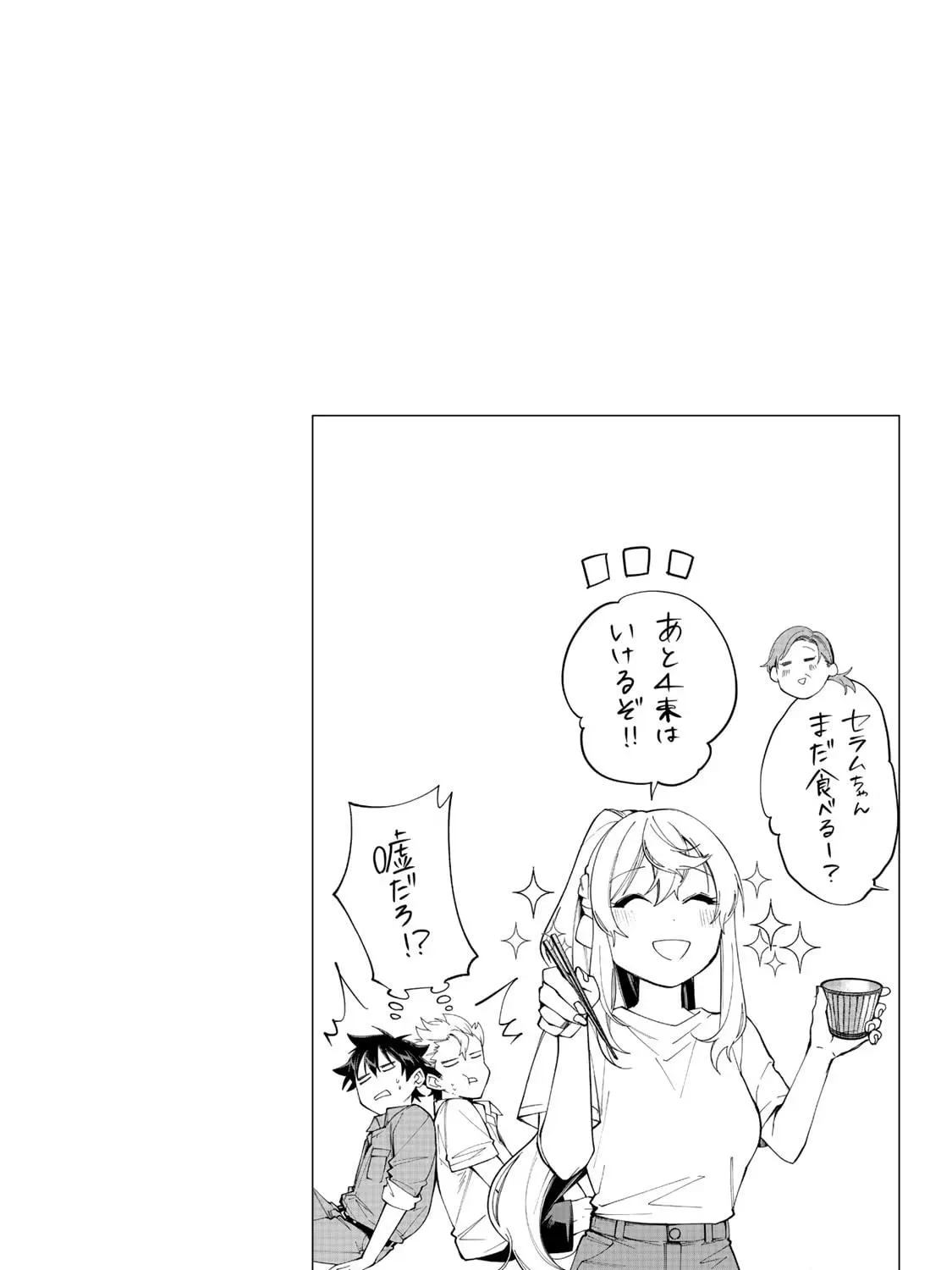 I Found a Female Knight in a Rice Field, in the Countryside They Think She’s My Wife Chapter 21 page 20 - 