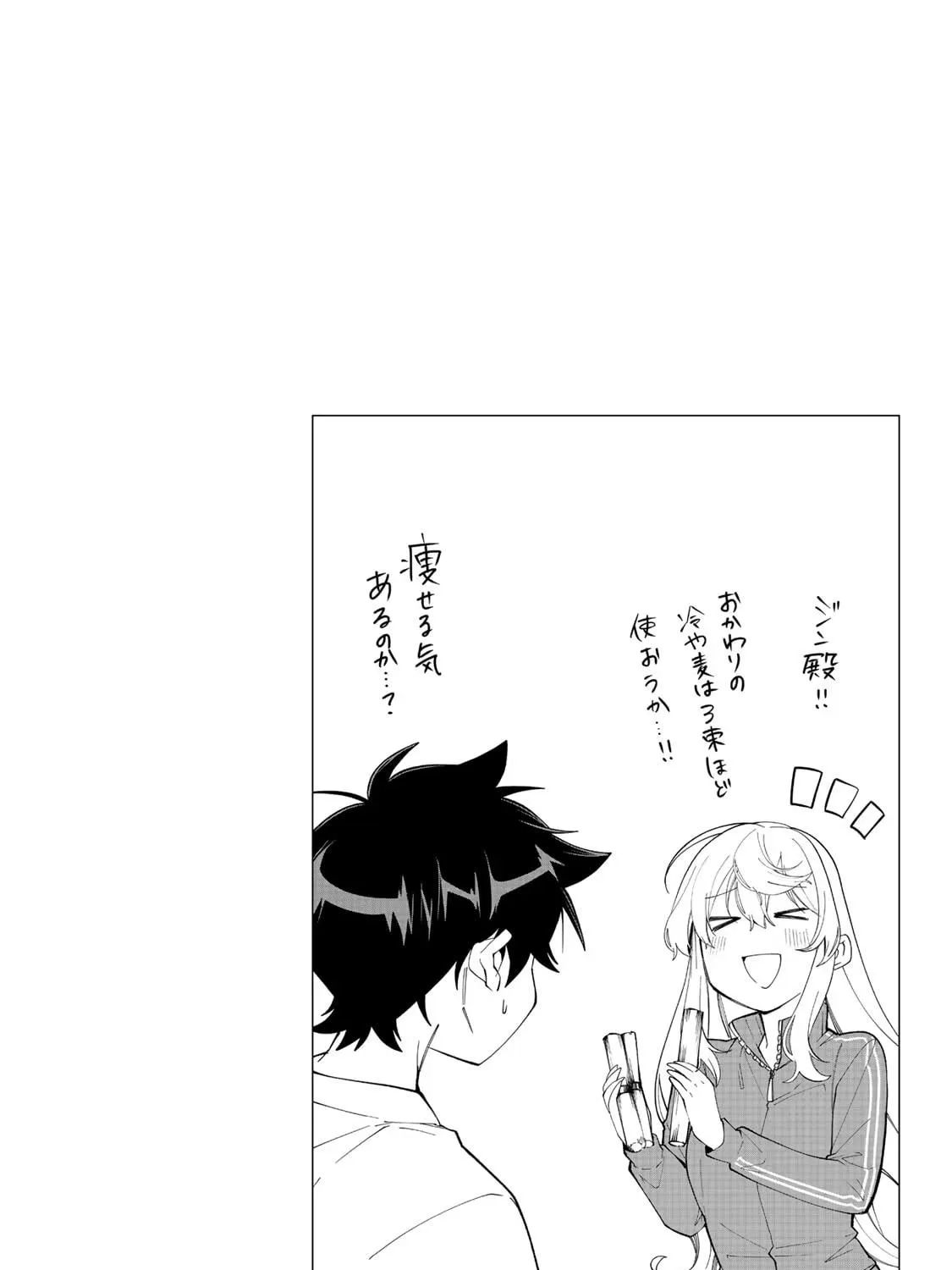 I Found a Female Knight in a Rice Field, in the Countryside They Think She’s My Wife Chapter 27 page 18 - 