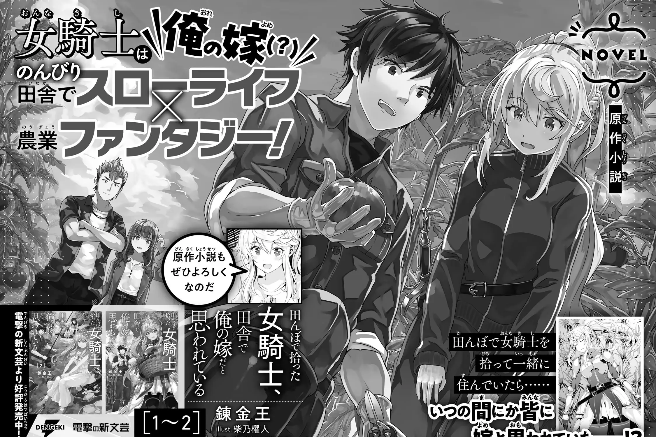 I Found a Female Knight in a Rice Field, in the Countryside They Think She’s My Wife Chapter 28 page 23 - 