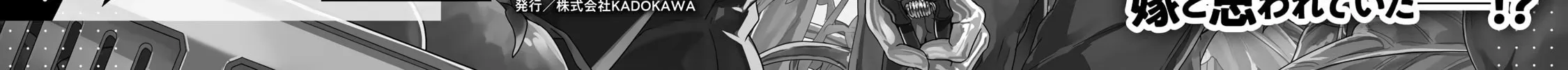 I Found a Female Knight in a Rice Field, in the Countryside They Think She’s My Wife Chapter 28 page 24 - 
