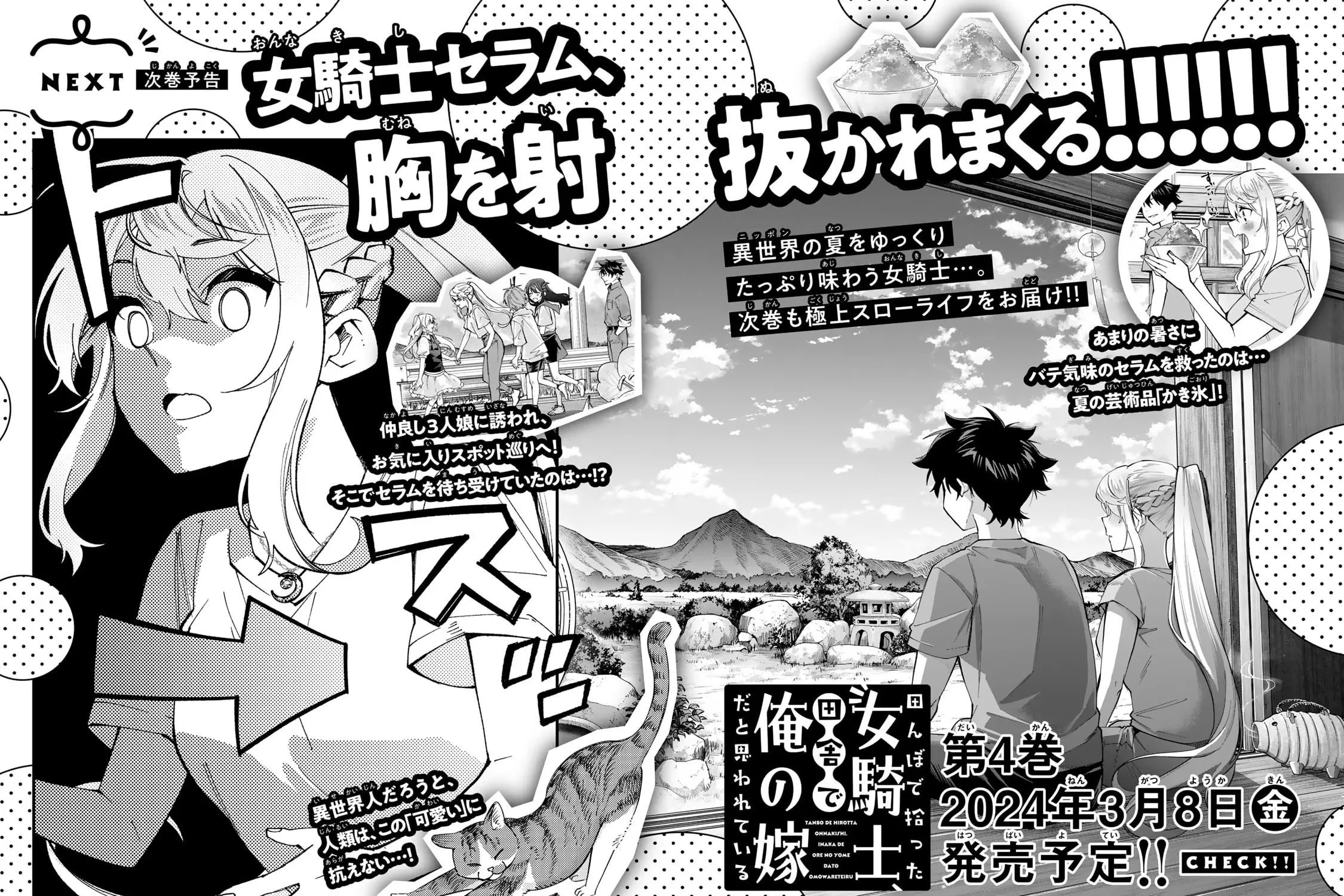 I Found a Female Knight in a Rice Field, in the Countryside They Think She’s My Wife Chapter 28 page 25 - 