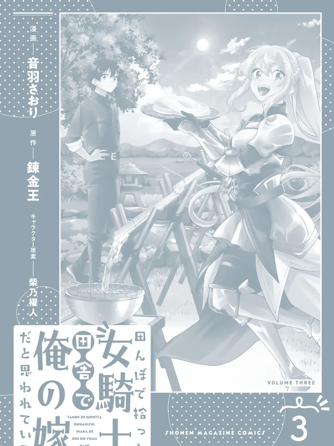 I Found a Female Knight in a Rice Field, in the Countryside They Think She’s My Wife Chapter 28 page 35 - 