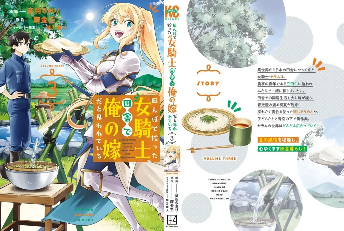 I Found a Female Knight in a Rice Field, in the Countryside They Think She’s My Wife Chapter 28 page 43 - 