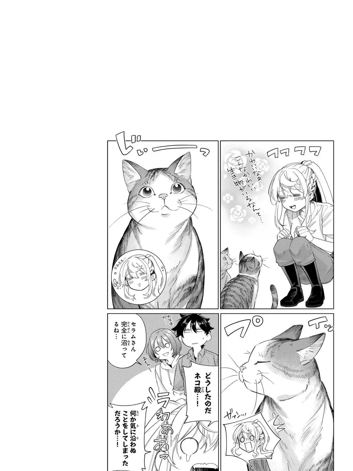 I Found a Female Knight in a Rice Field, in the Countryside They Think She’s My Wife Chapter 29 page 20 - 