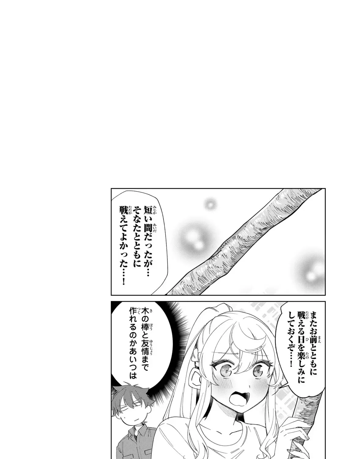 I Found a Female Knight in a Rice Field, in the Countryside They Think She’s My Wife Chapter 30 page 22 - 