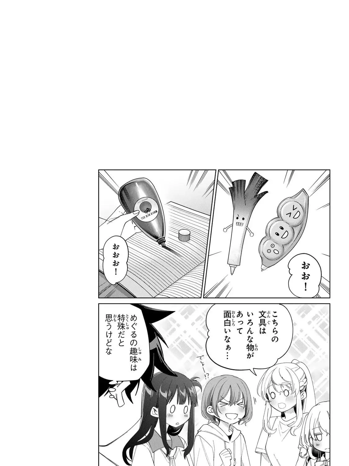 I Found a Female Knight in a Rice Field, in the Countryside They Think She’s My Wife Chapter 32 page 21 - 