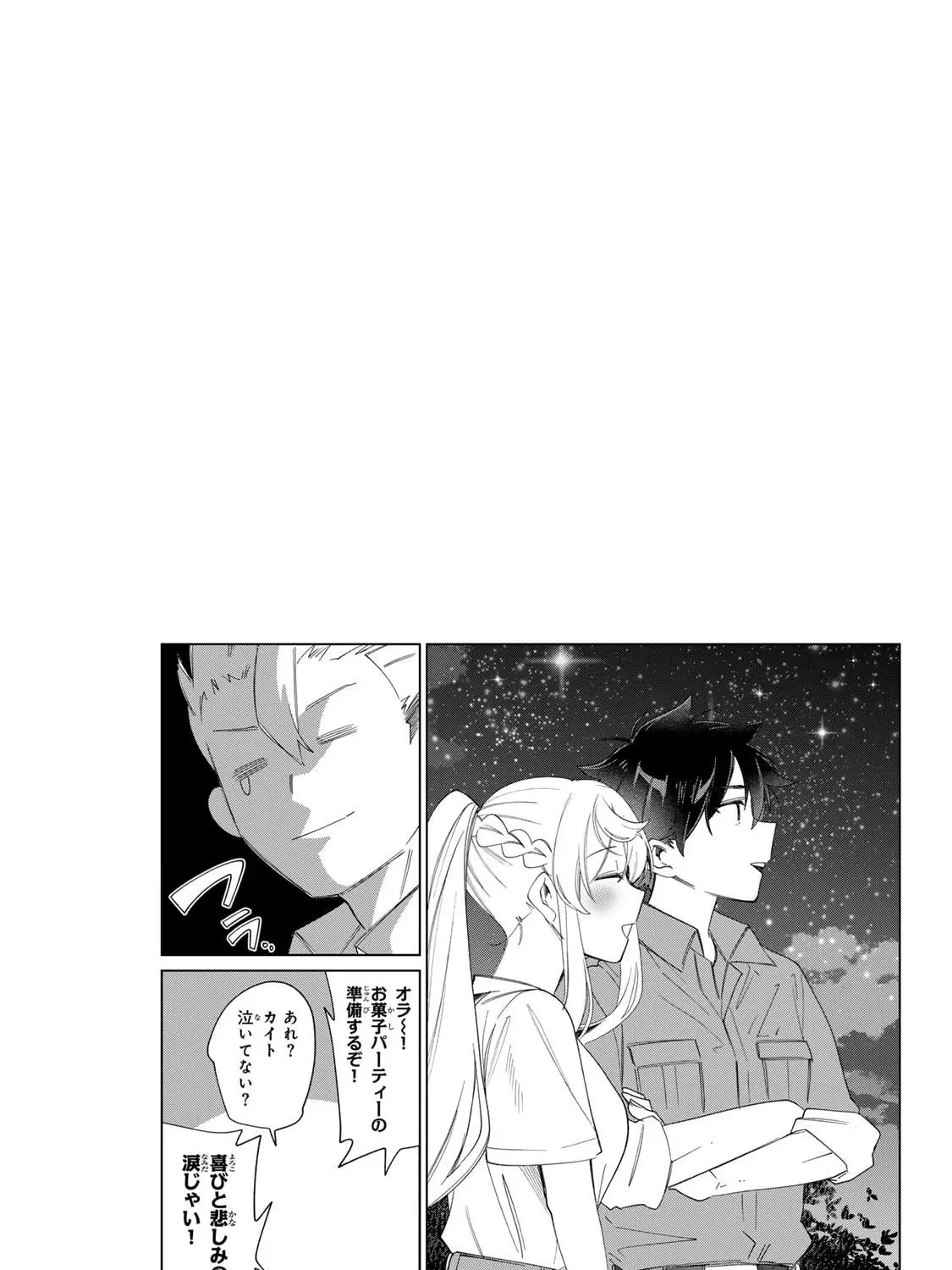 I Found a Female Knight in a Rice Field, in the Countryside They Think She’s My Wife Chapter 33 page 20 - 