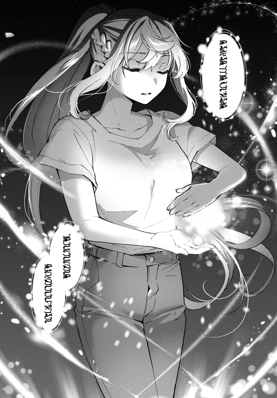 I Found a Female Knight in a Rice Field, in the Countryside They Think She’s My Wife Chapter 34 page 8 - 