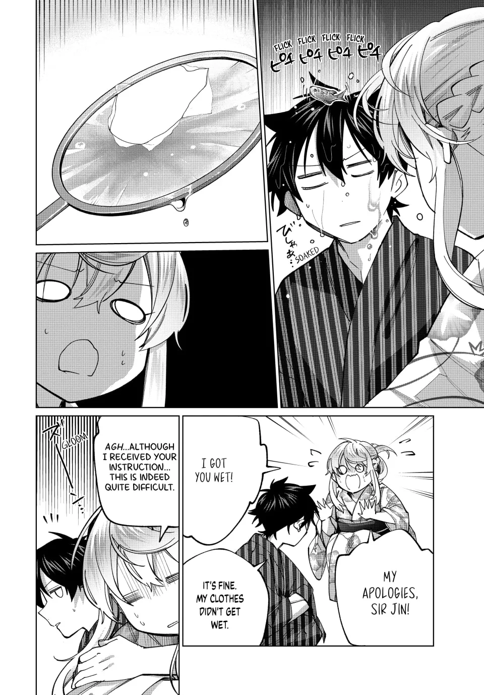 I Found a Female Knight in a Rice Field, in the Countryside They Think She’s My Wife Chapter 36 page 14 - 