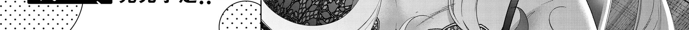 I Found a Female Knight in a Rice Field, in the Countryside They Think She’s My Wife Chapter 36 page 27 - 