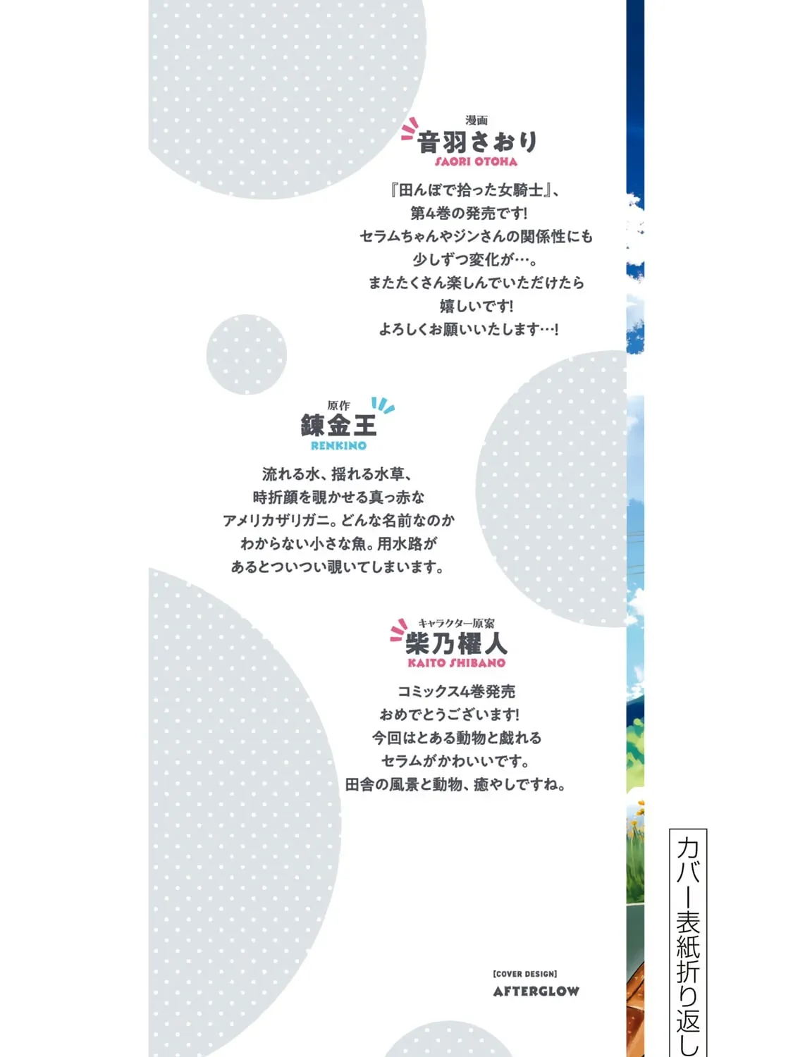 I Found a Female Knight in a Rice Field, in the Countryside They Think She’s My Wife Chapter 36 page 32 - 
