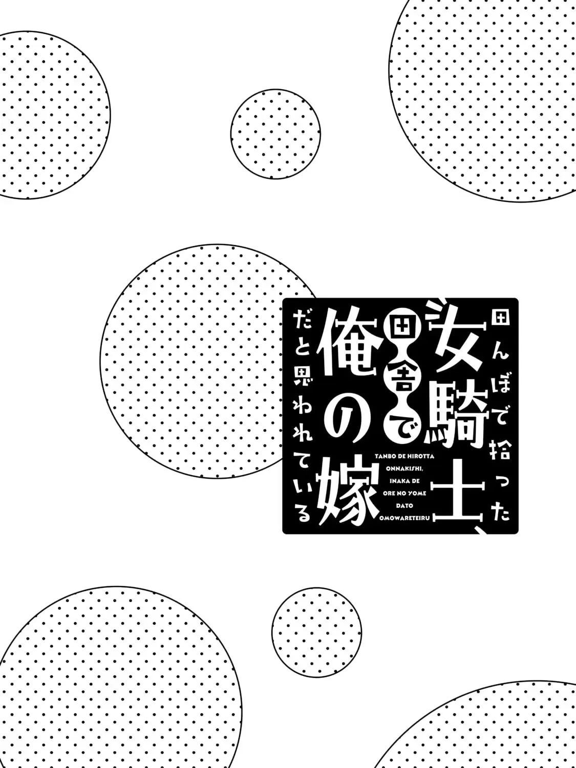 I Found a Female Knight in a Rice Field, in the Countryside They Think She’s My Wife Chapter 38 page 22 - 