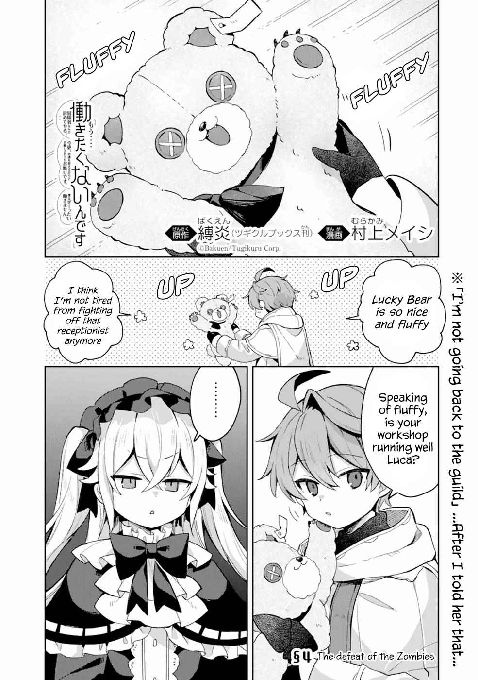 I Found a Female Knight in a Rice Field, in the Countryside They Think She’s My Wife Chapter 4.1 page 2 - 