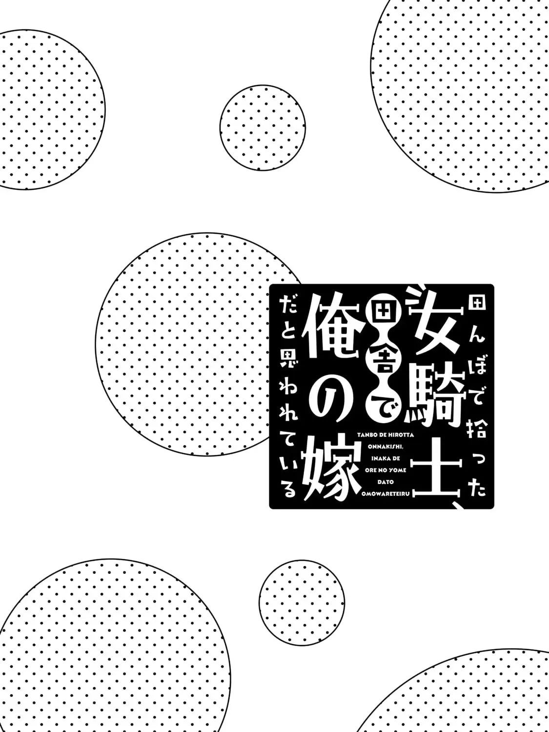 I Found a Female Knight in a Rice Field, in the Countryside They Think She’s My Wife Chapter 5 page 23 - 