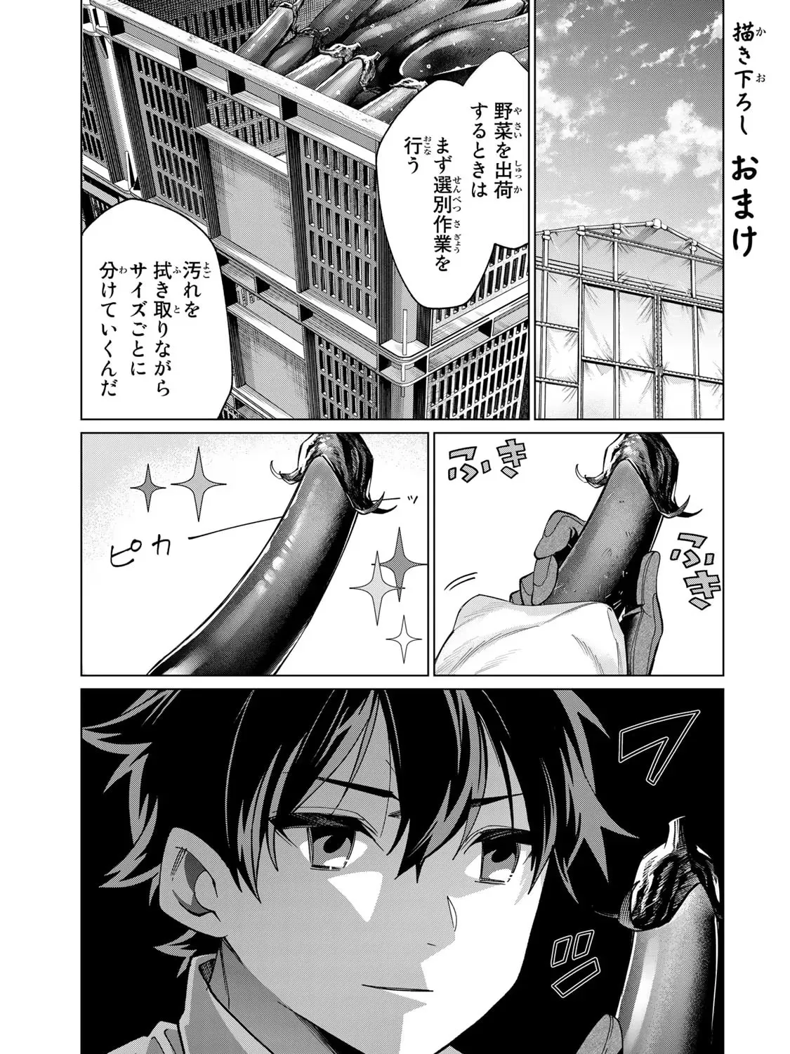 I Found a Female Knight in a Rice Field, in the Countryside They Think She’s My Wife Chapter 9 page 23 - 