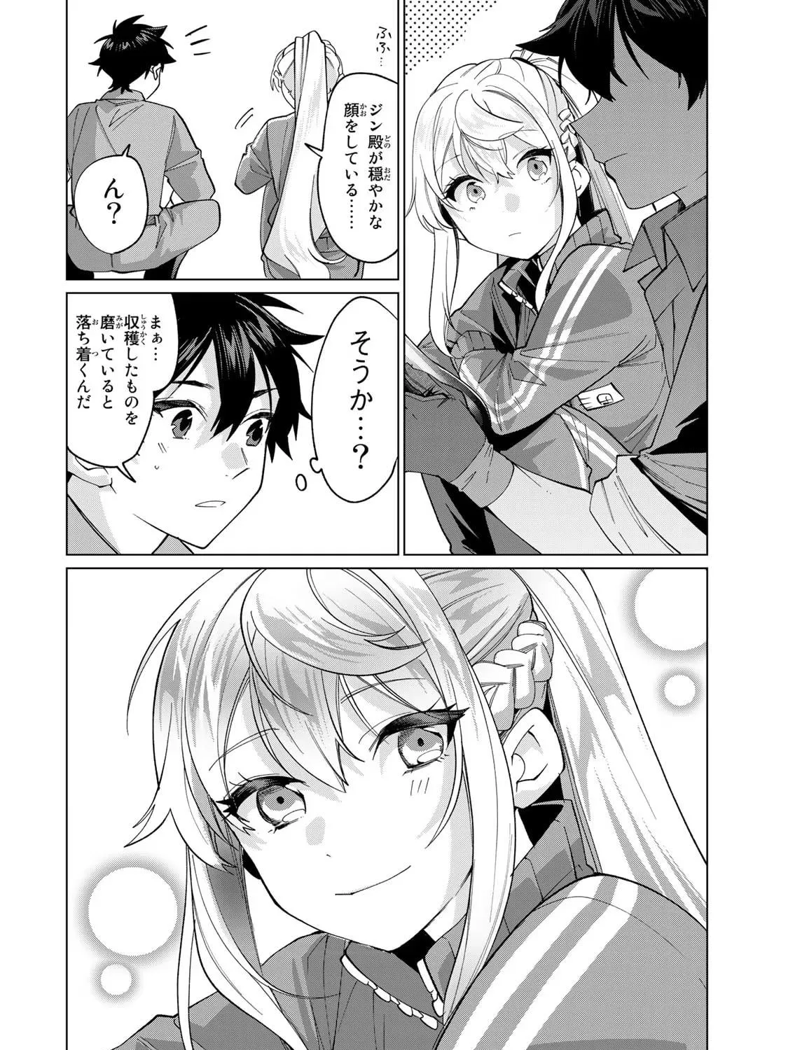 I Found a Female Knight in a Rice Field, in the Countryside They Think She’s My Wife Chapter 9 page 25 - 