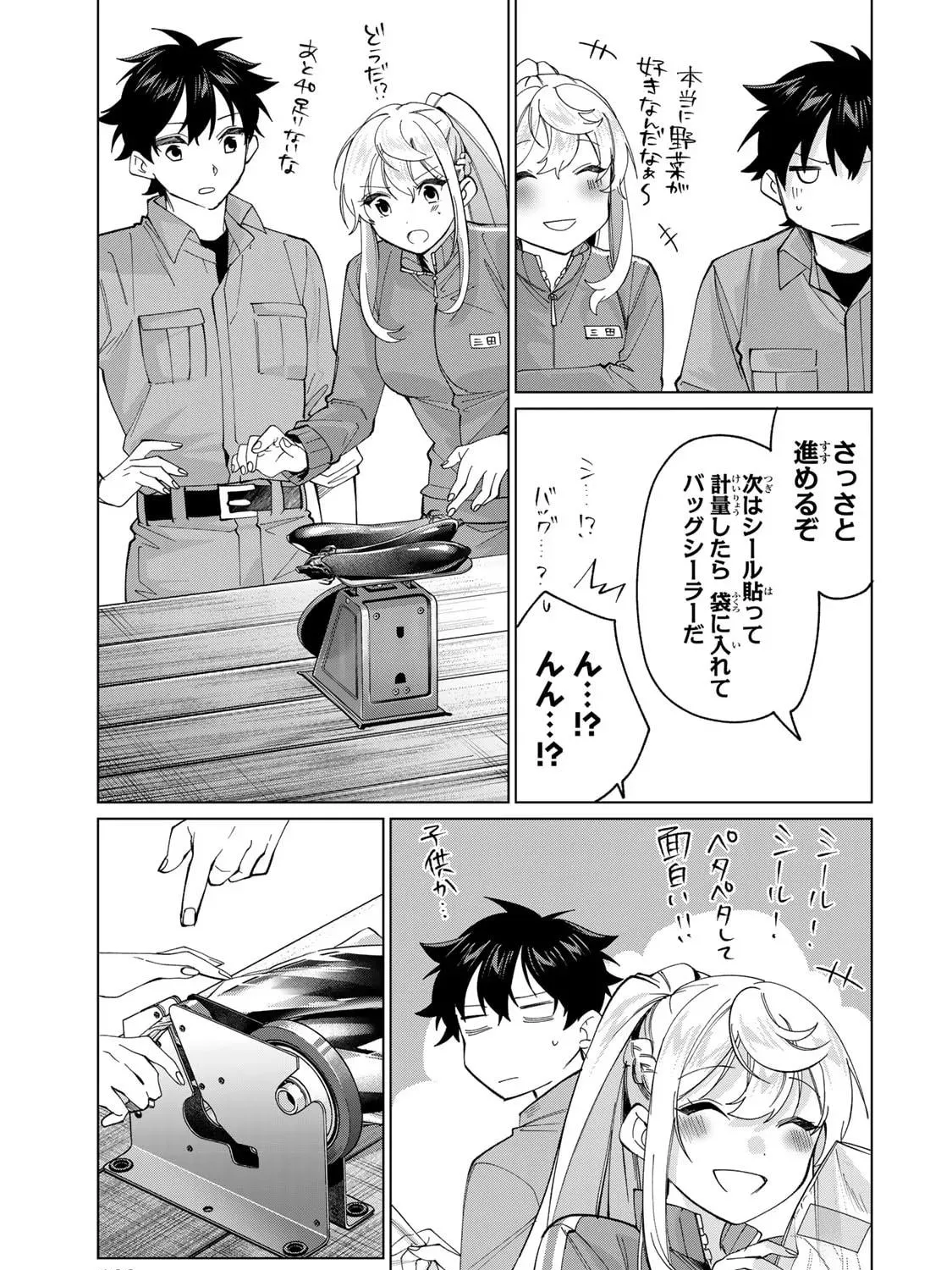 I Found a Female Knight in a Rice Field, in the Countryside They Think She’s My Wife Chapter 9 page 27 - 