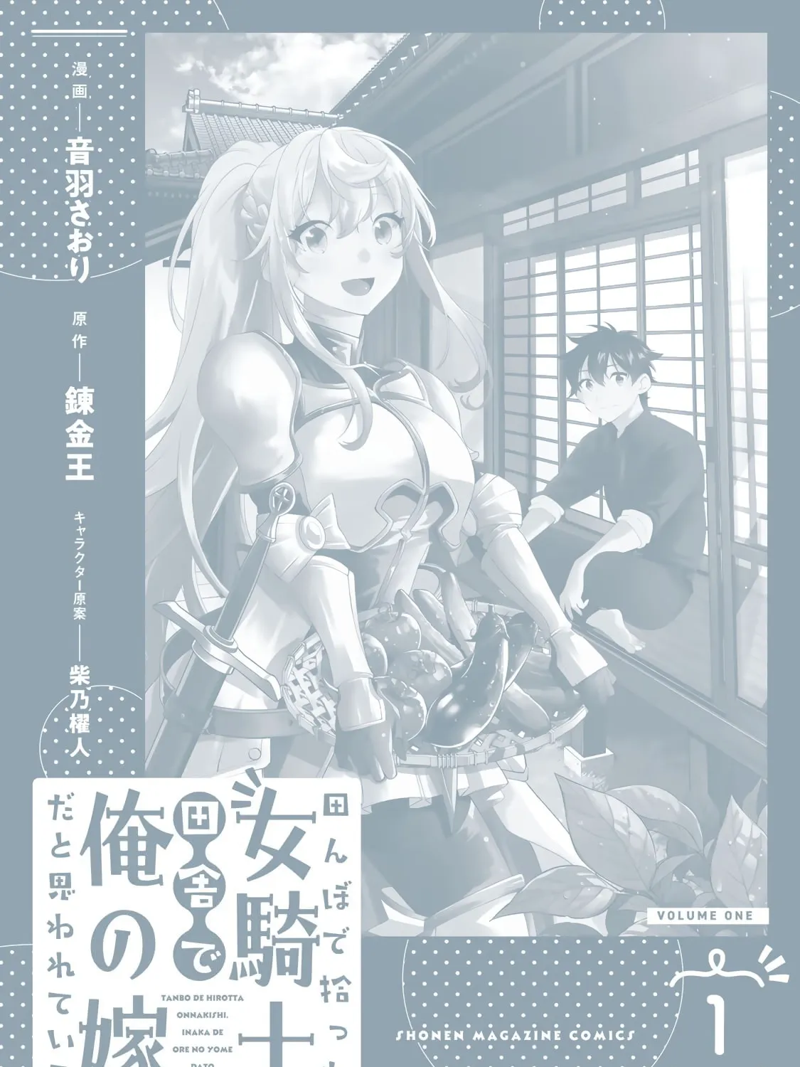 I Found a Female Knight in a Rice Field, in the Countryside They Think She’s My Wife Chapter 9 page 41 - 